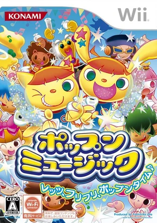 【希少】ポップンミュージックWii版　マスコットコレクション　2009年発売 Pop'n Music (Wii) | Videogame soundtracks Wiki | Fandom