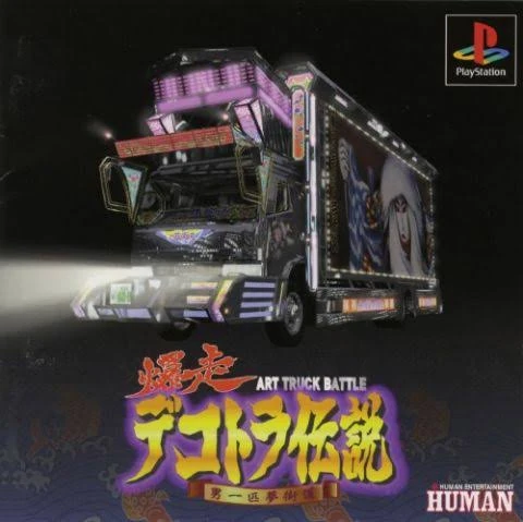 Bakusou Dekotora Densetsu: Otoko Ippiki Yume Kaidou | Videogame