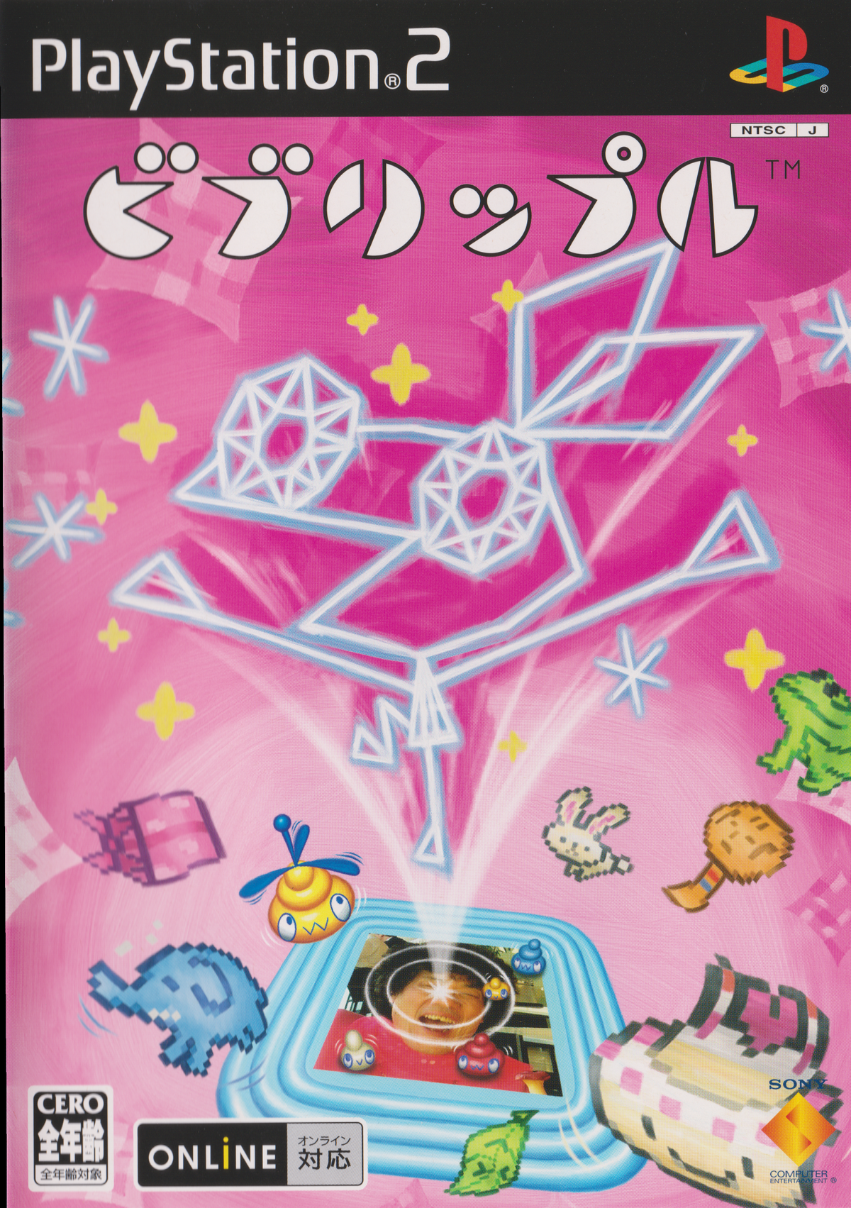 PS2 ビブリップル Vib-Ripple ハガキ付き - メルカリ