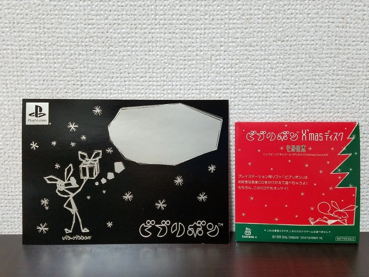 Vib-Ribbon Promotional Christmas Disc | Vib-Ribbon Wikia