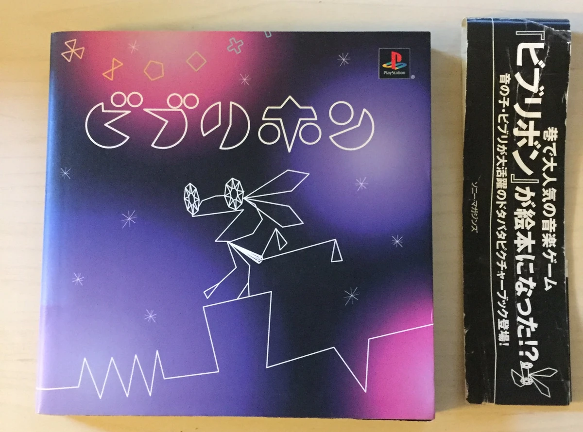 VibRihon (VibRibbon art book) VibRibbon Wikia Fandom