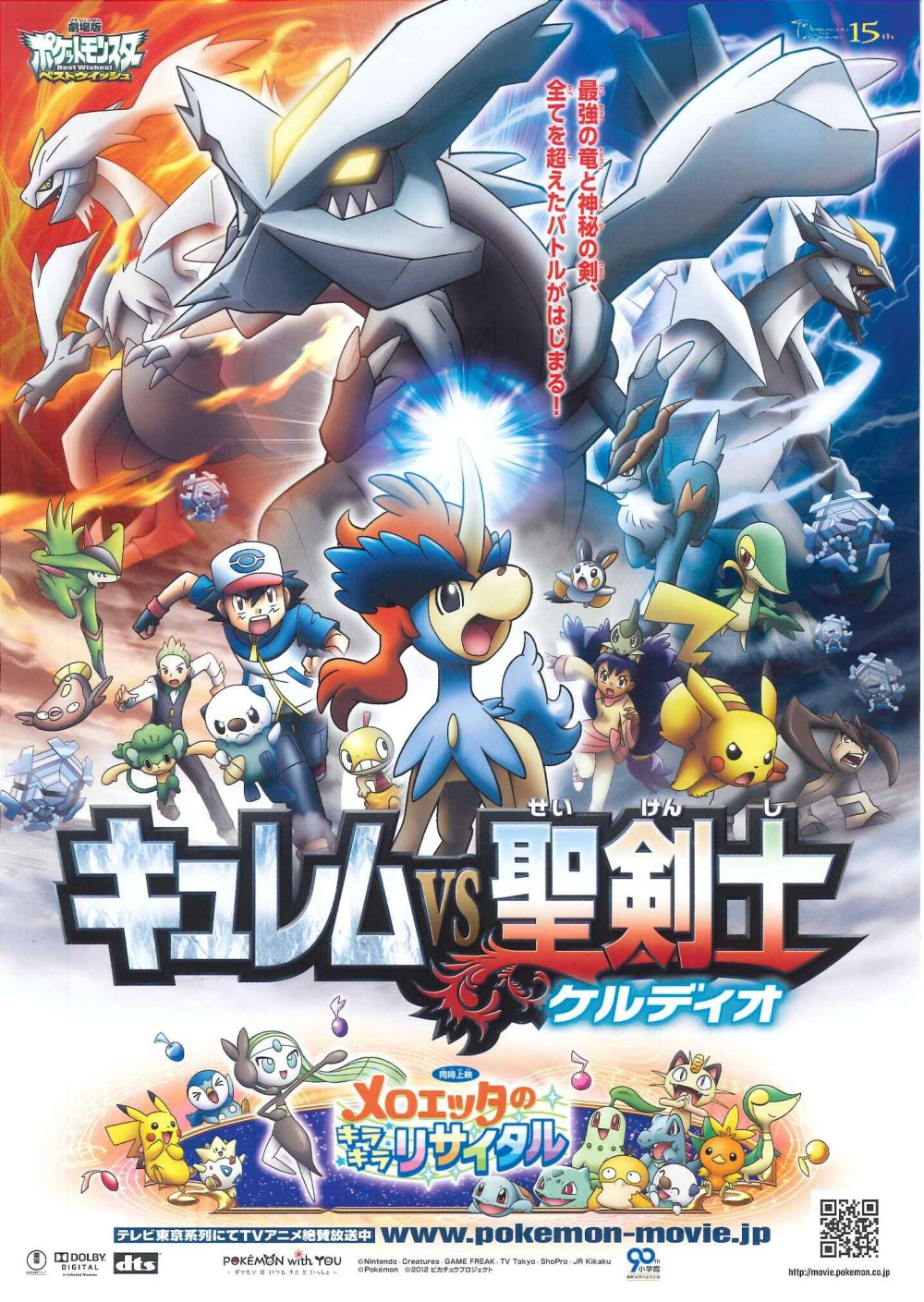 Jogada Excelente on X: Kyurem, o Pokémon Fronteira, faz sua