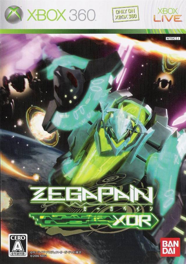 Zegapain Xor Video Game Wiki Fandom