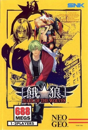 Garou: Mark of the Wolves | Video Game Wiki | Fandom