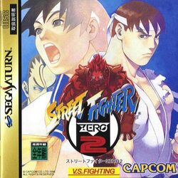 Street Fighter Alpha 2 (Windows, USA) : Capcom Entertainment