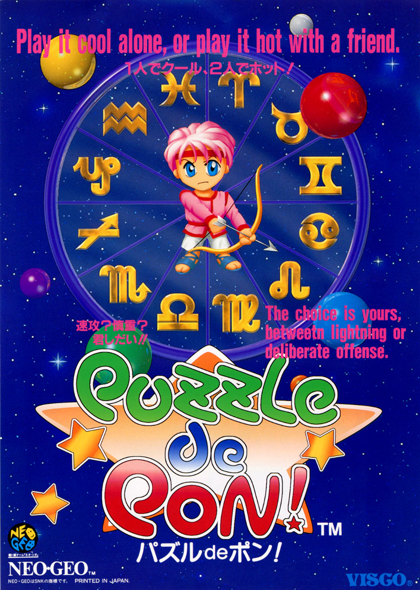 低価格で大人気の Puzzle Fandom | Wiki Game Video | Pon de ネオジオ