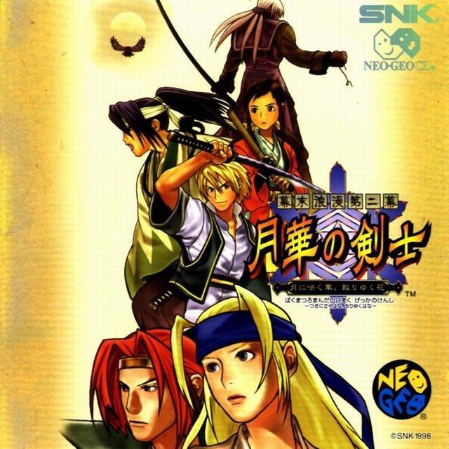 The Last Blade 2 | Video Game Wiki | Fandom
