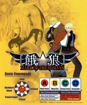 Garou: Mark of the Wolves | Video Game Wiki | Fandom