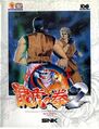 Neo Geo AES Japanese boxart