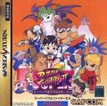 Sega Saturn Japanese boxart