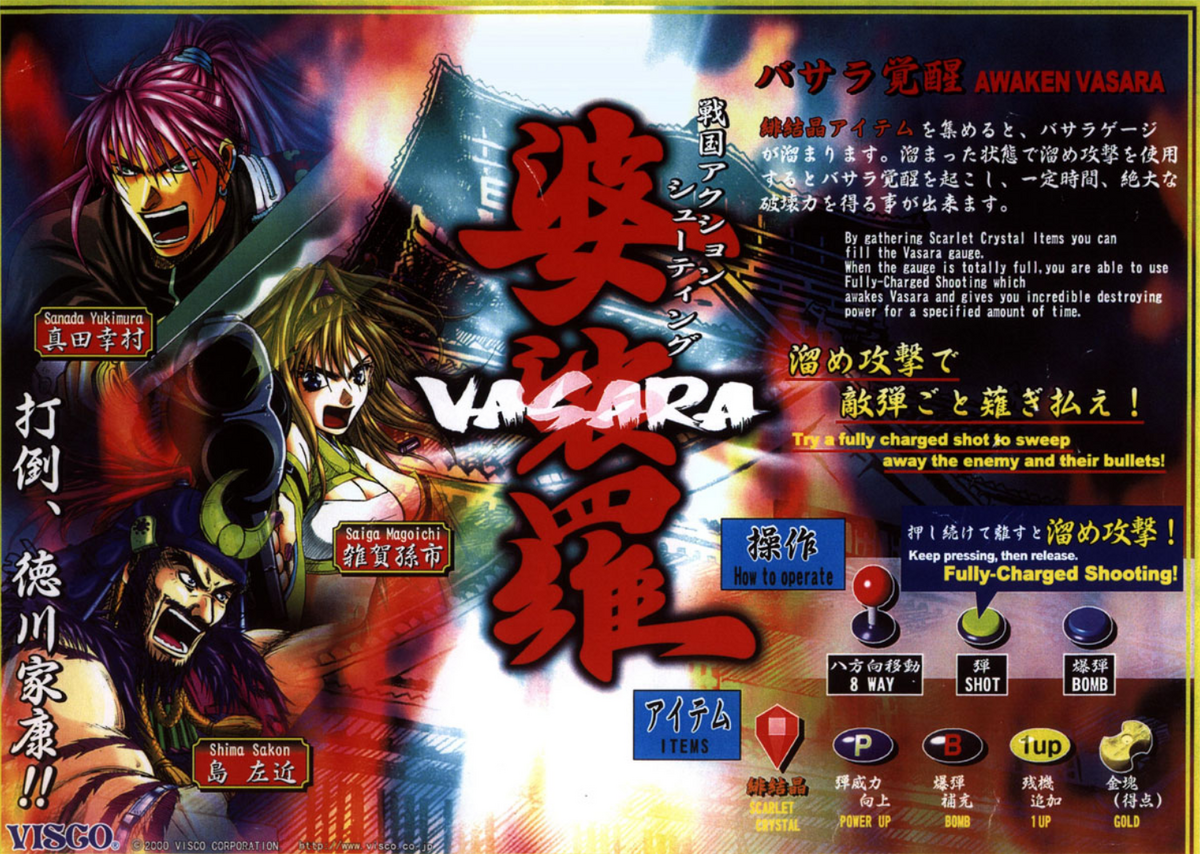 Vasara Video Game Wiki Fandom