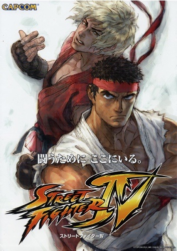 Street Fighter IV | Video Game Wiki | Fandom