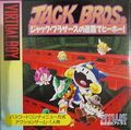 Virtual Boy Japanese Boxart