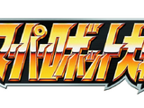 Super Robot Wars Q