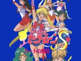 Sailor Moon S: For the Love of the Moon