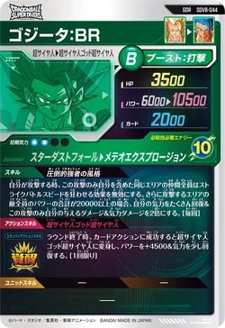 SDV8-044 | Videogaming Wiki | Fandom