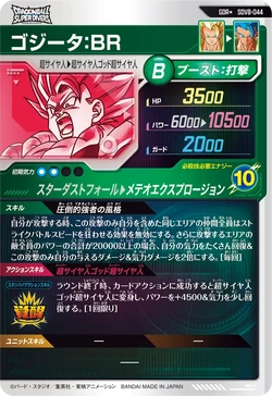 SDV8-044 | Videogaming Wiki | Fandom