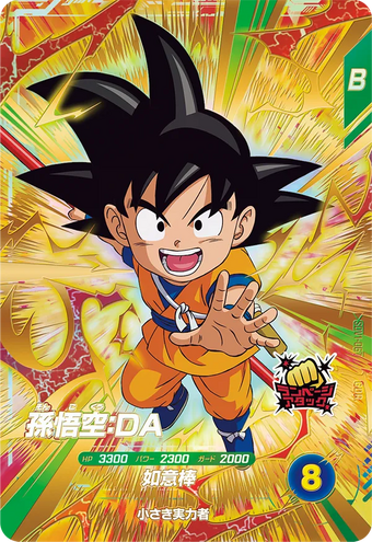 も*め様 Dyckia Little Goku リトルゴク Dragon Ball Little Goku Statue - GBA Studio [In-Stock] – YesGK