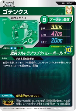 SDV7-022 | Videogaming Wiki | Fandom