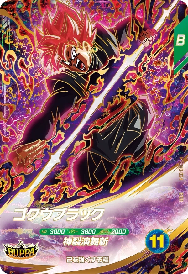 SDV8-024 | Videogaming Wiki | Fandom