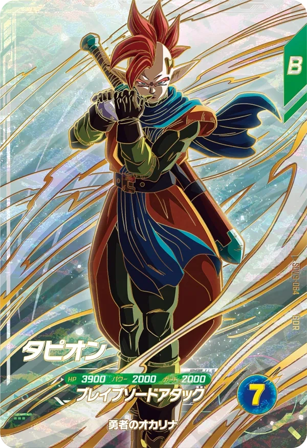 SDV9-064 | Videogaming Wiki | Fandom