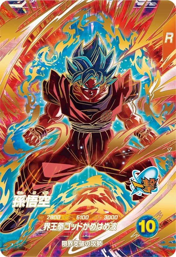 SDV9-019 | Videogaming Wiki | Fandom