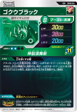SDV8-024 | Videogaming Wiki | Fandom