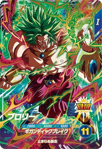 Broly | Videogaming Wiki | Fandom Broly | Videogaming Wiki | Fandom