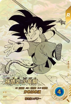 スーパードラゴンボールかめはめ波　N* APT-001 APT-001 | Videogaming Wiki | Fandom