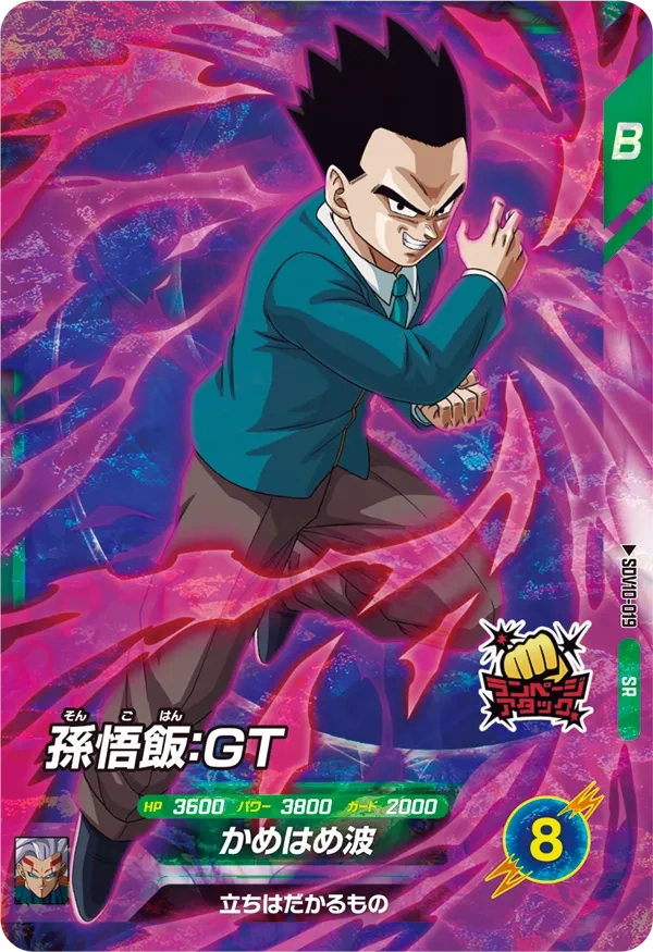 SDV10-019 | Videogaming Wiki | Fandom