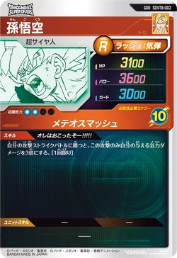 SDVTB-002 | Videogaming Wiki | Fandom
