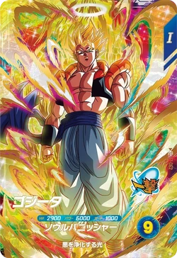 ドラゴンボールカード SDV7-SECP DRAGON BALL SUPER DIVERS SDV7-SEC2