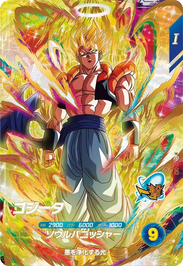 SDV7-062 | Videogaming Wiki | Fandom