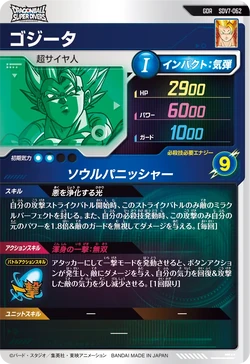 SDV7-062 | Videogaming Wiki | Fandom