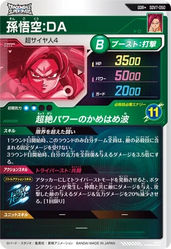 SDV7-050 | Videogaming Wiki | Fandom