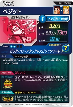 SDV7-019 | Videogaming Wiki | Fandom