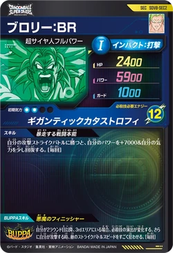SDV8-SEC2 | Videogaming Wiki | Fandom