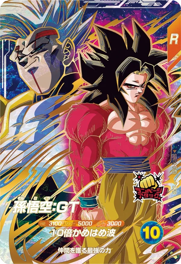 SDV10-069 | Videogaming Wiki | Fandom