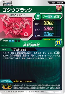 SDV8-024 | Videogaming Wiki | Fandom
