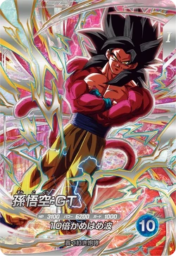 ドラゴンボールカード sdv9-sec sec2 SDV9-SEC | Videogaming Wiki | Fandom
