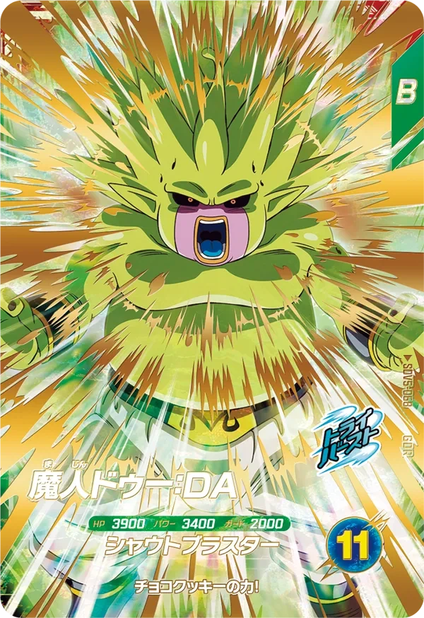 SDV5-068 | Videogaming Wiki | Fandom
