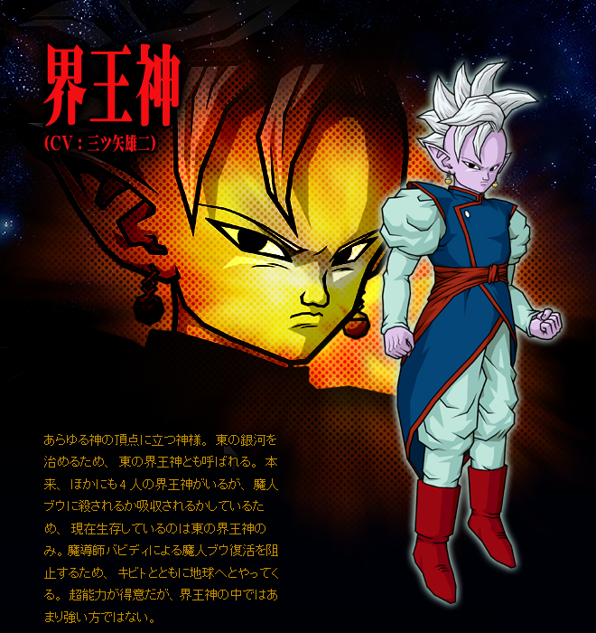 Supreme Kai Character Videogaming Wiki Fandom Supreme Kai Character Videogaming Wiki Fandom