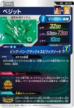 SDV7-019 | Videogaming Wiki | Fandom