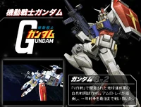 SERIES LIST - MS Gundam