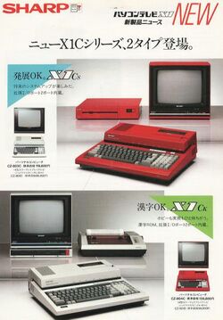 SHARP　X1 SERIES Sharp X1 | Valis Wiki | Fandom
