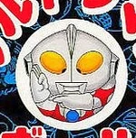Bola Ultraman