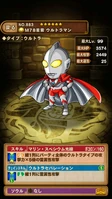 Pocoron Dungeons (★6 Nebula M78 Ultraman)