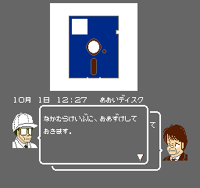 Satsui no Kaisou 3.png (3 kB) Captura Famicom