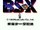 BSXlogo.png