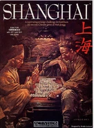 SHANGHAI - Portada C64 EUR.jpg (175 kB) Portada Commodore 64 (EUR)
